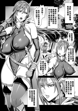 Page 37 of Ippai Itte ne, YuushaPlease Cum for Me MY Hero