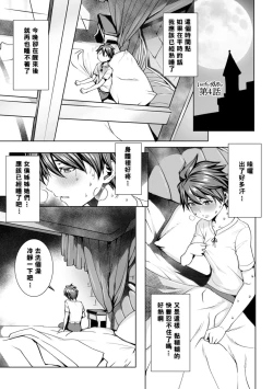 Page 53 of Ippai Itte ne, YuushaPlease Cum for Me MY Hero