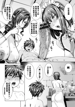 Page 75 of Ippai Itte ne, YuushaPlease Cum for Me MY Hero