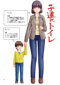 Page 2 of Kozure   Toilet