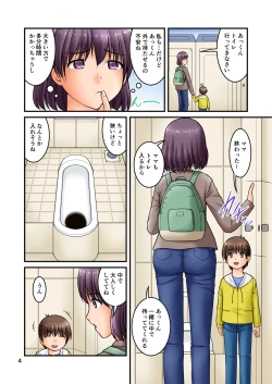 Page 4 of Kozure   Toilet