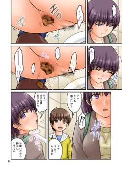 Page 8 of Kozure   Toilet