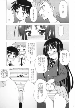Page 13 of Houkago P Time