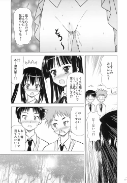 Page 21 of Houkago P Time