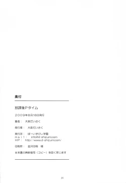 Page 28 of Houkago P Time