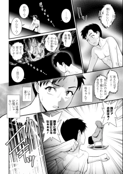 Page 122 of Genkai New Town wa Mitsu no Aji Ch. 1-15