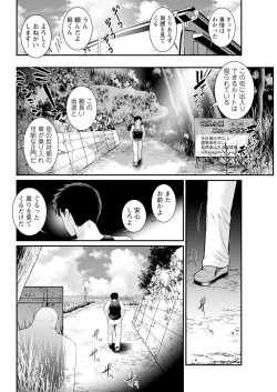 Page 226 of Genkai New Town wa Mitsu no Aji Ch. 1-15
