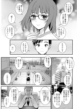 Page 297 of Genkai New Town wa Mitsu no Aji Ch. 1-15