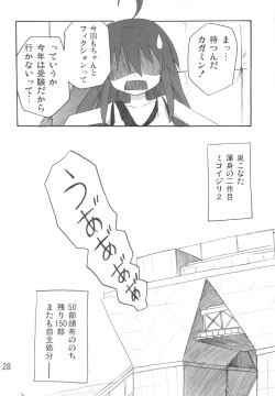 Page 28 of Miko Ijiri 2