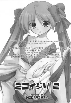 Page 3 of Miko Ijiri 2