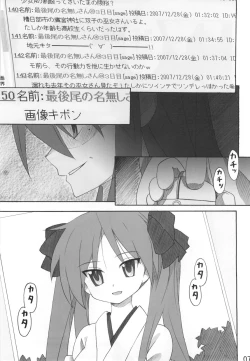 Page 7 of Miko Ijiri 2