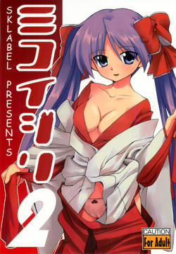 (C74) [SK label (skpresents)] Miko Ijiri 2 (Lucky☆Star)