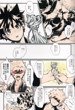 Page 11 of Ai no Akashi