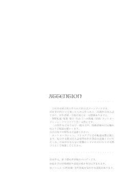 Page 2 of Ai no Akashi