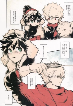 Page 3 of Ai no Akashi