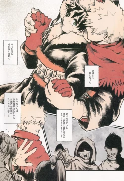 Page 4 of Ai no Akashi