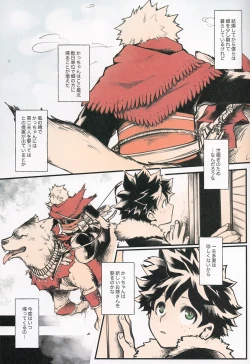 Page 5 of Ai no Akashi