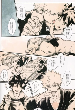 Page 8 of Ai no Akashi