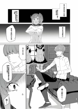 Page 11 of Joukyuu Seishi Chakushou Gimuka!? EX2