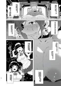 Page 26 of Joukyuu Seishi Chakushou Gimuka!? EX2