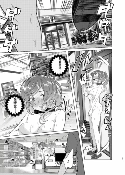 Page 41 of Joukyuu Seishi Chakushou Gimuka!? EX2