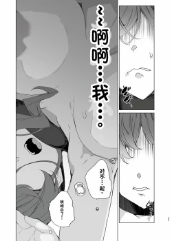 Page 49 of Joukyuu Seishi Chakushou Gimuka!? EX2