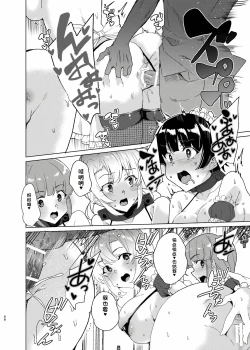 Page 68 of Joukyuu Seishi Chakushou Gimuka!? EX2