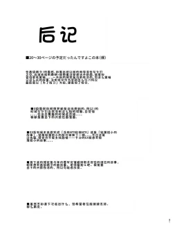 Page 81 of Joukyuu Seishi Chakushou Gimuka!? EX2