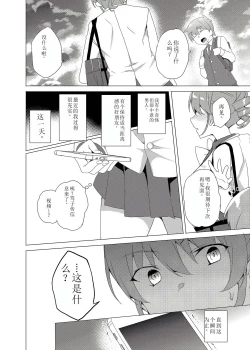 Page 16 of Saimin Youmuin CASE.02 Sugisaki Kirika no Isshuukan
