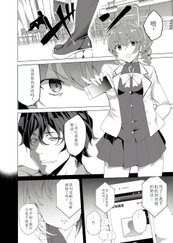 Page 24 of Saimin Youmuin CASE.02 Sugisaki Kirika no Isshuukan