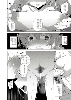 Page 30 of Saimin Youmuin CASE.02 Sugisaki Kirika no Isshuukan