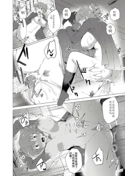 Page 82 of Saimin Youmuin CASE.02 Sugisaki Kirika no Isshuukan