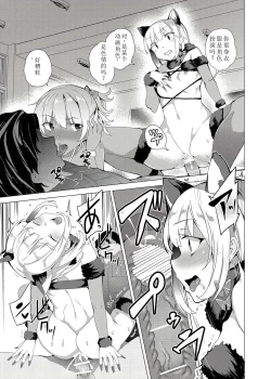 Page 91 of Saimin Youmuin CASE.02 Sugisaki Kirika no Isshuukan