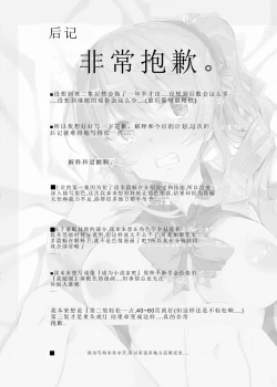 Page 96 of Saimin Youmuin CASE.02 Sugisaki Kirika no Isshuukan