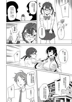 Page 14 of Saimin Youmuin CASE.04 Serizawa Maho no Nagai Madoromi | 催眠辅导员CASEO4 芹泽真帆的漫长午休