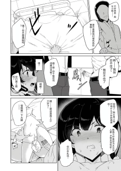 Page 28 of Saimin Youmuin CASE.04 Serizawa Maho no Nagai Madoromi | 催眠辅导员CASEO4 芹泽真帆的漫长午休