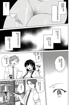 Page 35 of Saimin Youmuin CASE.04 Serizawa Maho no Nagai Madoromi | 催眠辅导员CASEO4 芹泽真帆的漫长午休