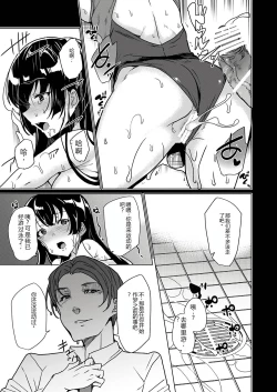 Page 55 of Saimin Youmuin CASE.04 Serizawa Maho no Nagai Madoromi | 催眠辅导员CASEO4 芹泽真帆的漫长午休