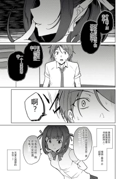 Page 85 of Saimin Youmuin CASE.04 Serizawa Maho no Nagai Madoromi | 催眠辅导员CASEO4 芹泽真帆的漫长午休