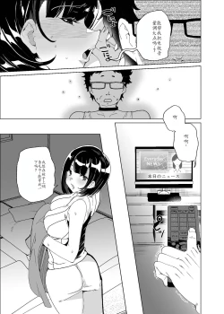 Page 34 of Joukyuu Seishi Chakushou Gimuka!? 4