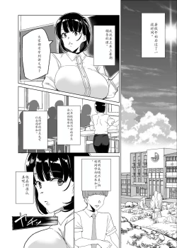 Page 69 of Joukyuu Seishi Chakushou Gimuka!? 4