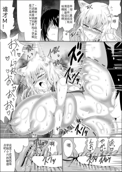 Page 20 of Ayagami Saimin