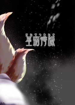 Page 40 of Ayagami Saimin