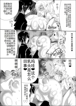 Page 9 of Ayagami Saimin