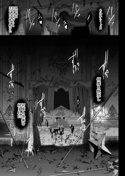 Page 33 of Shiranui Harami Ochi