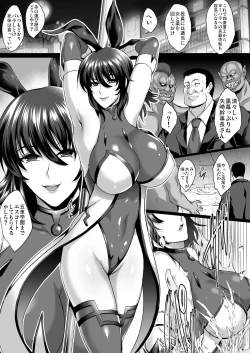 Page 3 of Shiranui Harami Ochi
