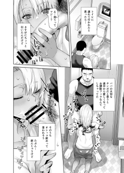 Page 22 of Galmusume ga Chichioya tono AijouX 3