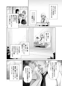 Page 24 of Galmusume ga Chichioya tono AijouX 3