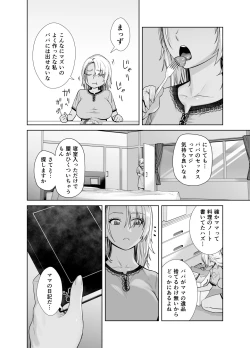 Page 30 of Galmusume ga Chichioya tono AijouX 3