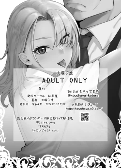 Page 38 of Galmusume ga Chichioya tono AijouX 3